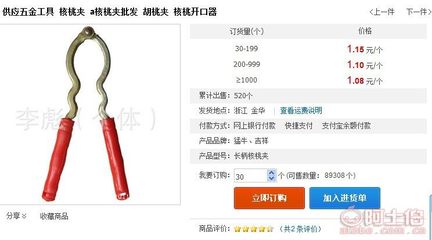 【一分利大鋤頭五金工具、義烏百貨批發義烏2元新奇特16880000】義烏市雙桑飾品配件商行 - 產品庫