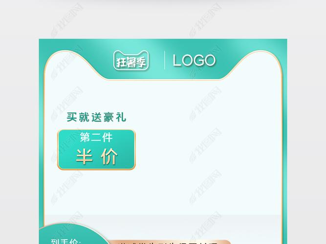 電商淺綠色節(jié)日活動(dòng)清新日用百貨直通車主圖