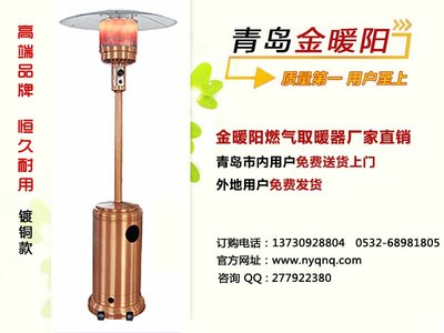 商丘工廠取暖設(shè)備,工廠取暖設(shè)備商丘銷(xiāo)售 - 日用品信息