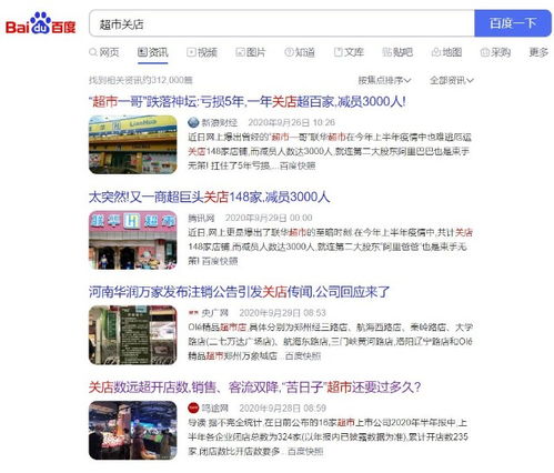 名創優品十元店與阿里巴巴一元店 新零售 的戰場