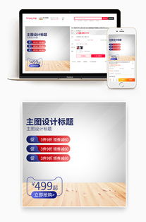 京東簡(jiǎn)約促銷(xiāo)日用百貨主圖活動(dòng)直通車(chē)圖