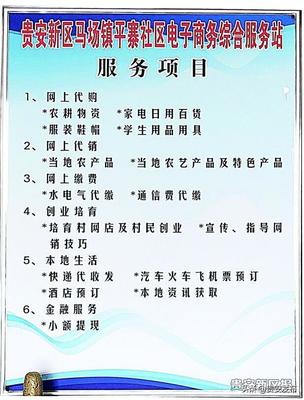 平寨有家電商&ldquo;萬能店&rdquo;